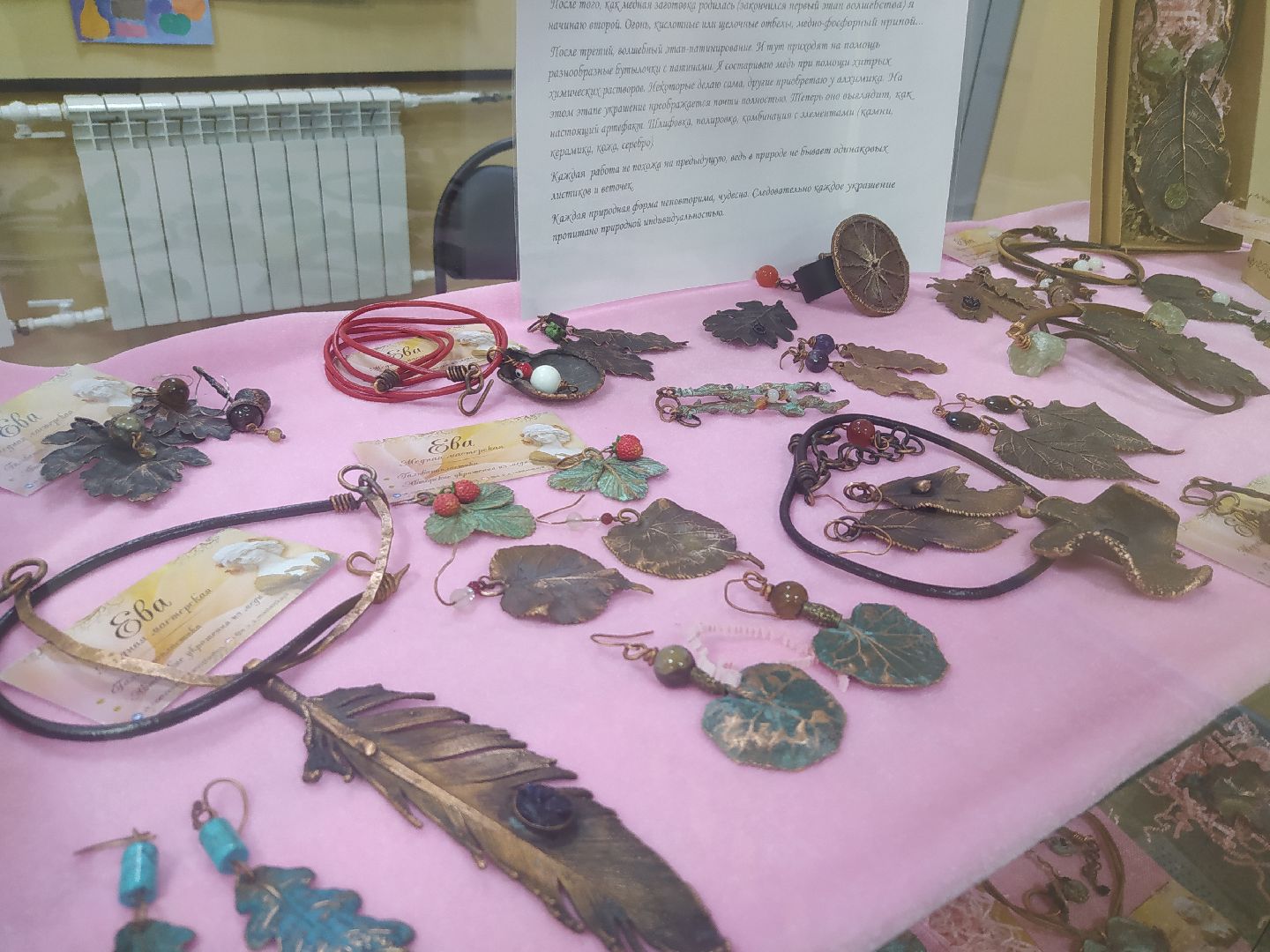 Дедовск, библиотека, выставка, гальванопластика