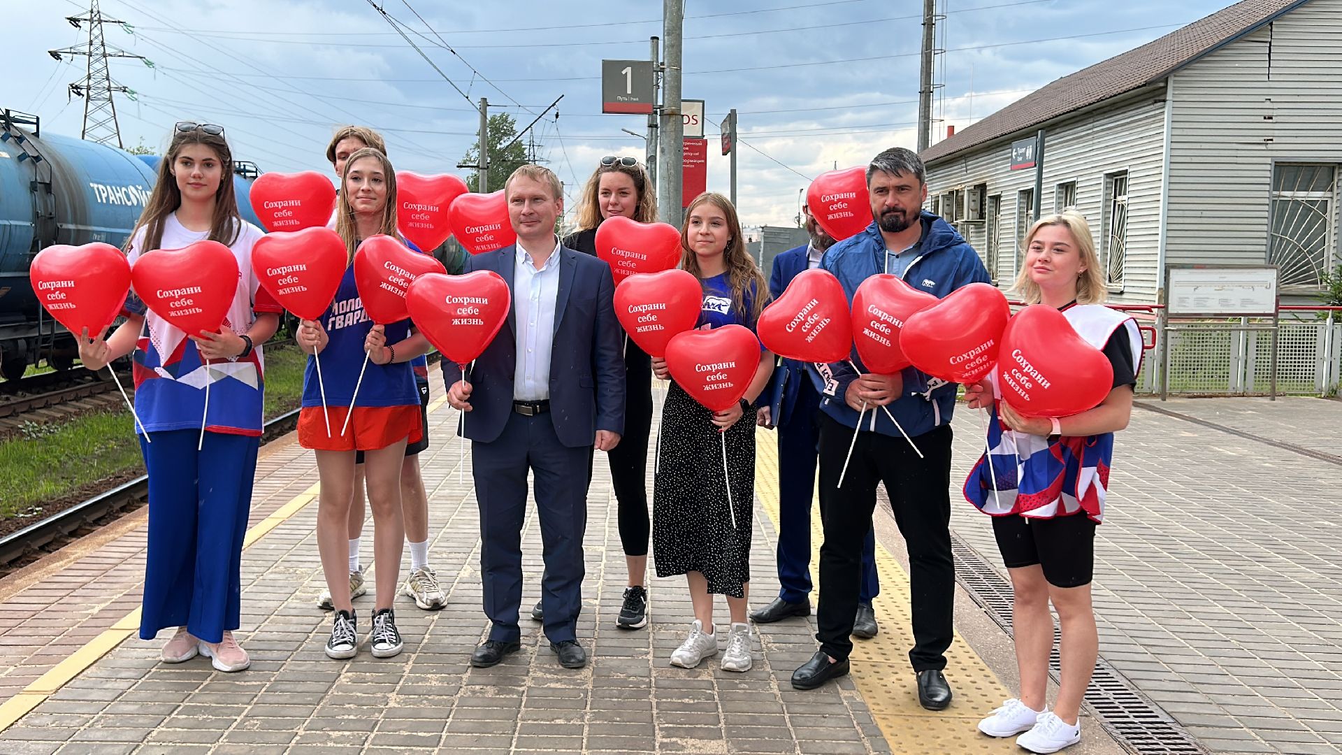 Акция, ж/д, волонтёры, Фрязино