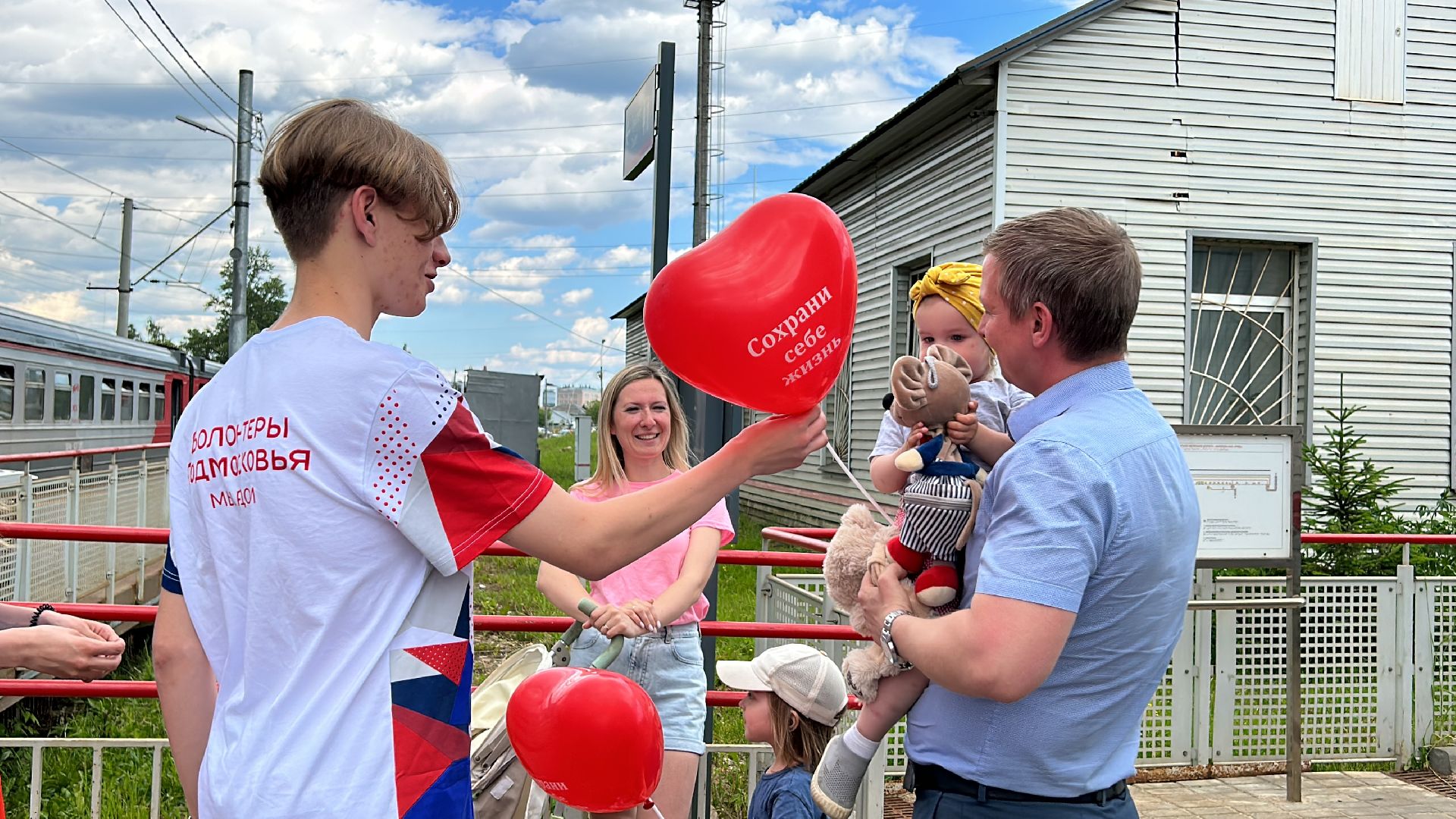 Акция, ж/д, волонтёры, Фрязино