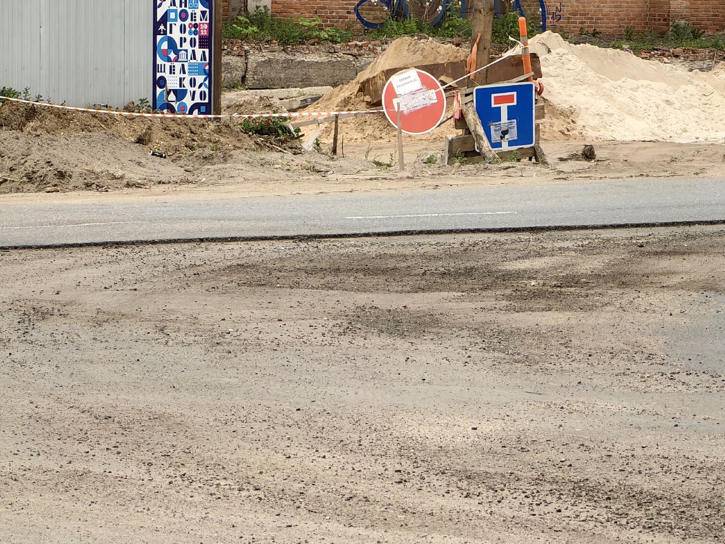 Дорога, асфальт, ремонт, движение