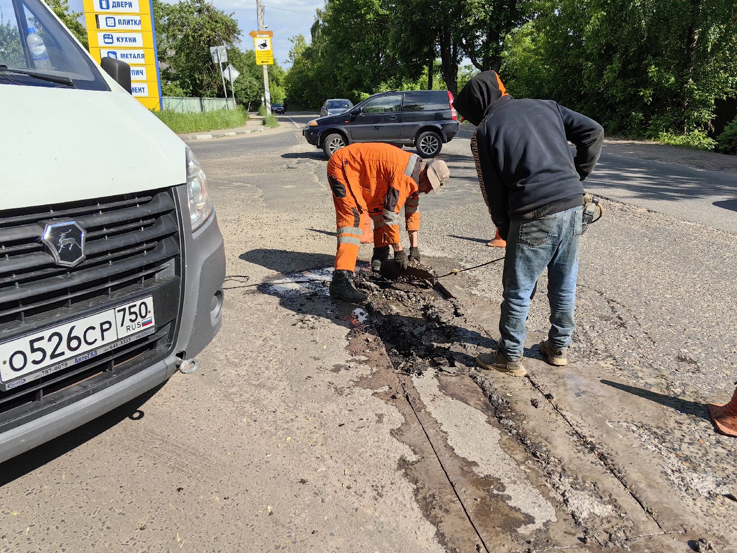 Ремонт, яма, асфальт, дорога