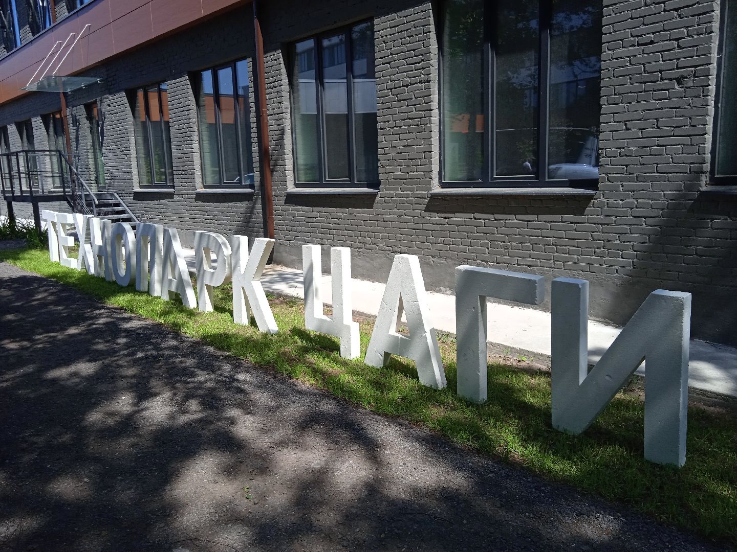 День, наукоградов, технопарк, ЦАГИ, праздник, вице-губернатор