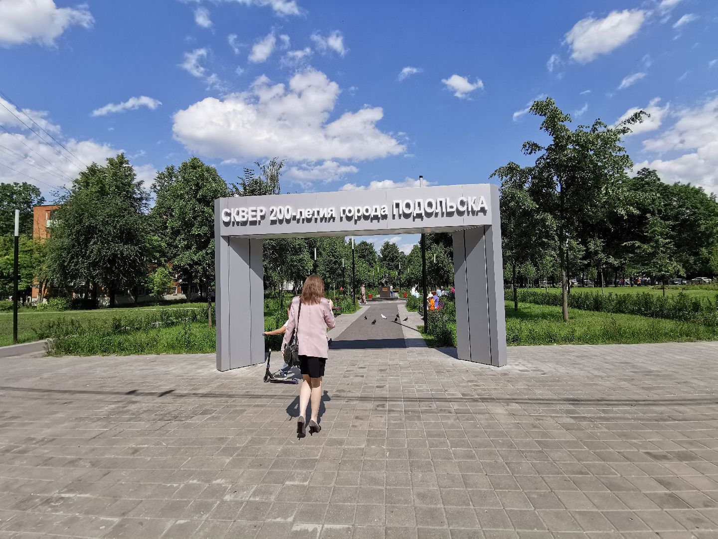 Подольск, сквер