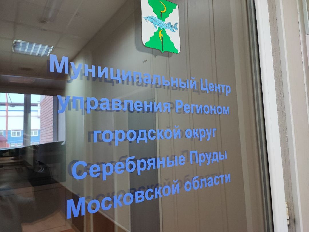 ЖКХ, Серебряные Пруды