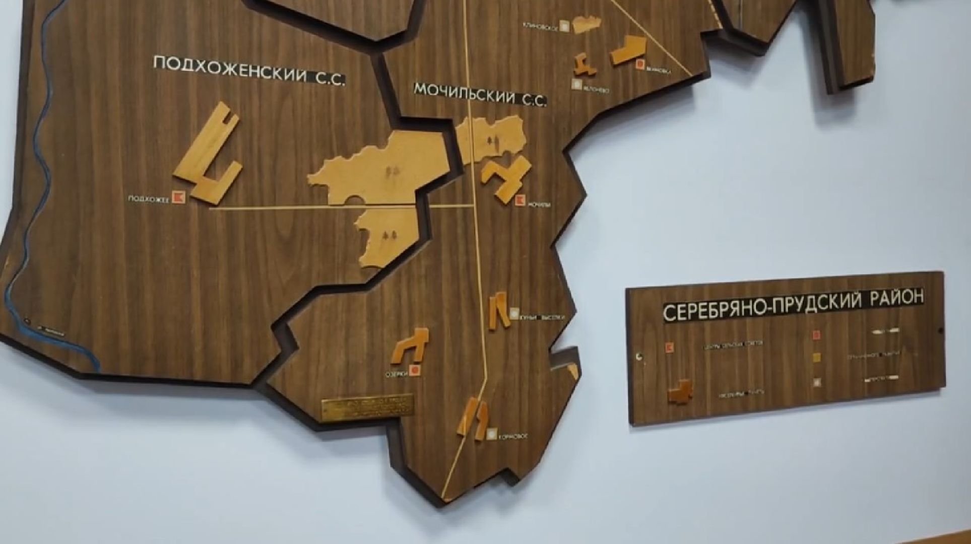 ЖКХ, Серебряные Пруды