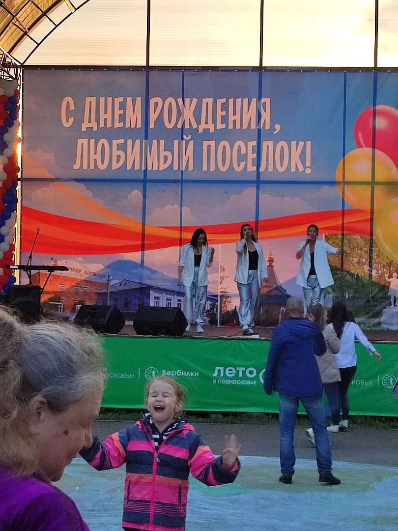 #вербилки, #деньпоселка #395лет #праздник, #концерт