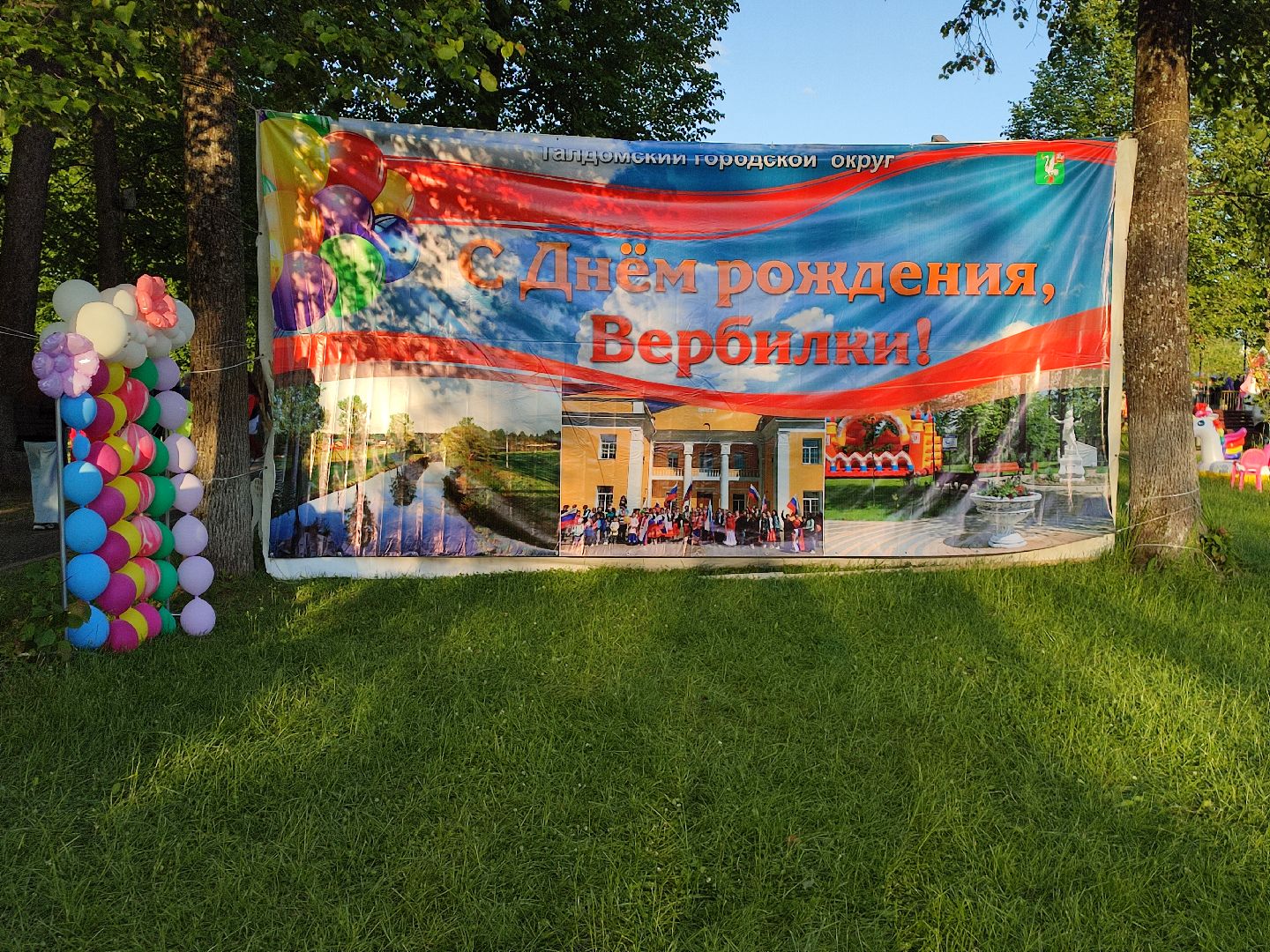 #вербилки, #деньпоселка #395лет #праздник, #концерт