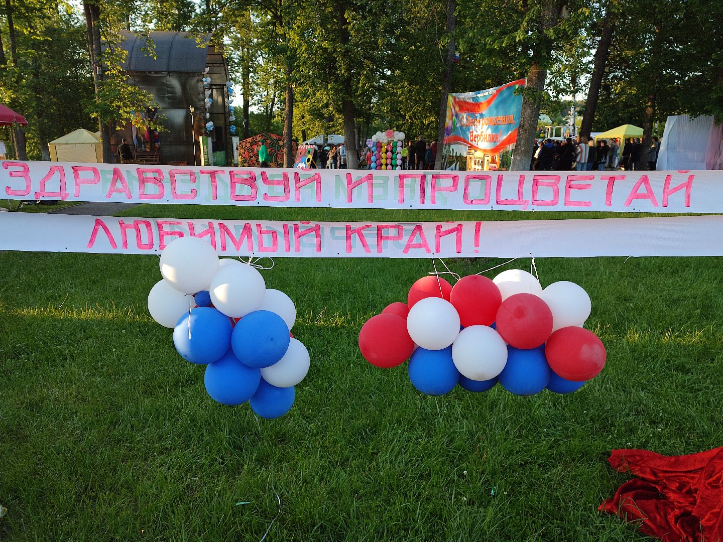 #вербилки, #деньпоселка #395лет #праздник, #концерт