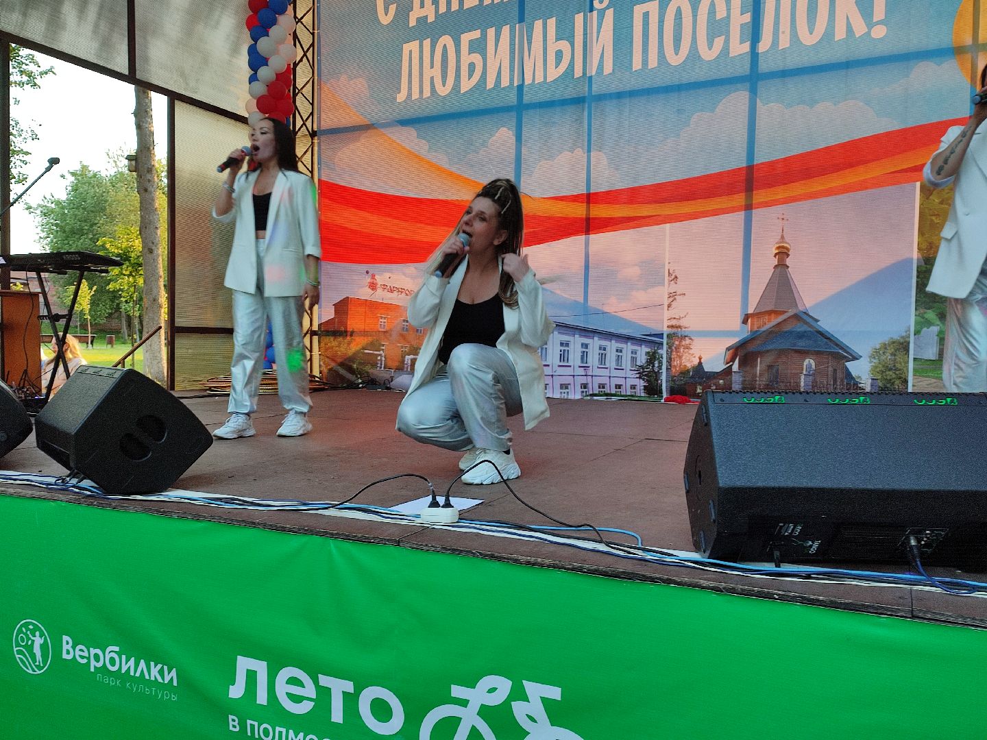 #кэтринкэт, #выступление, #вербилки, #шоу, #юбилей