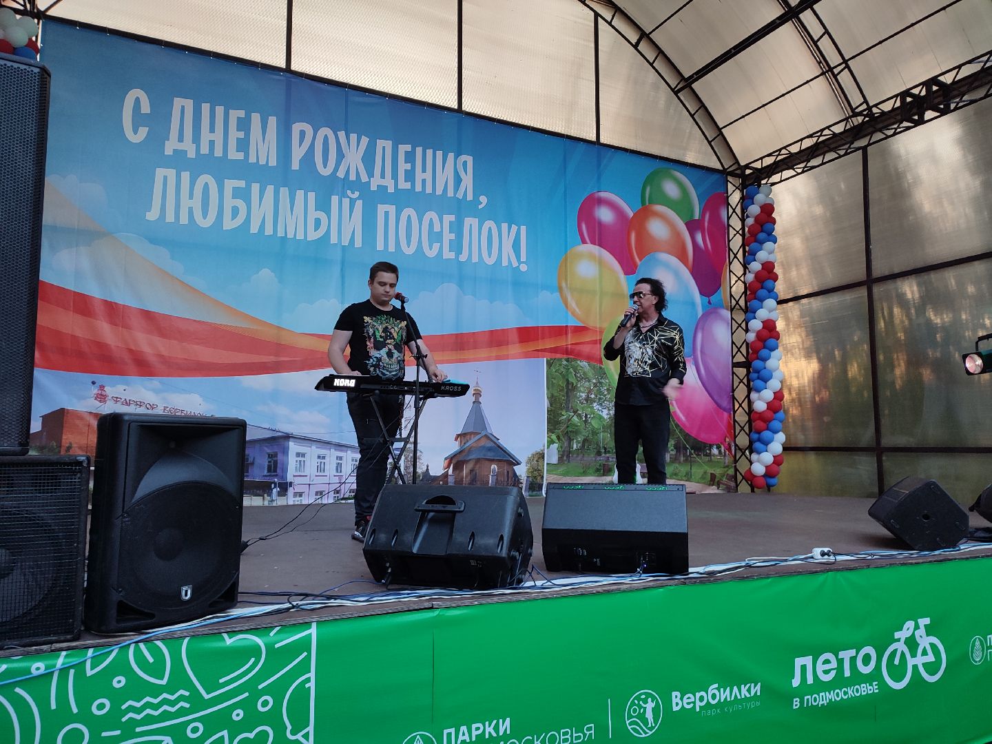 #запрудня, #ромажуков, #выступление, #сцена, #395