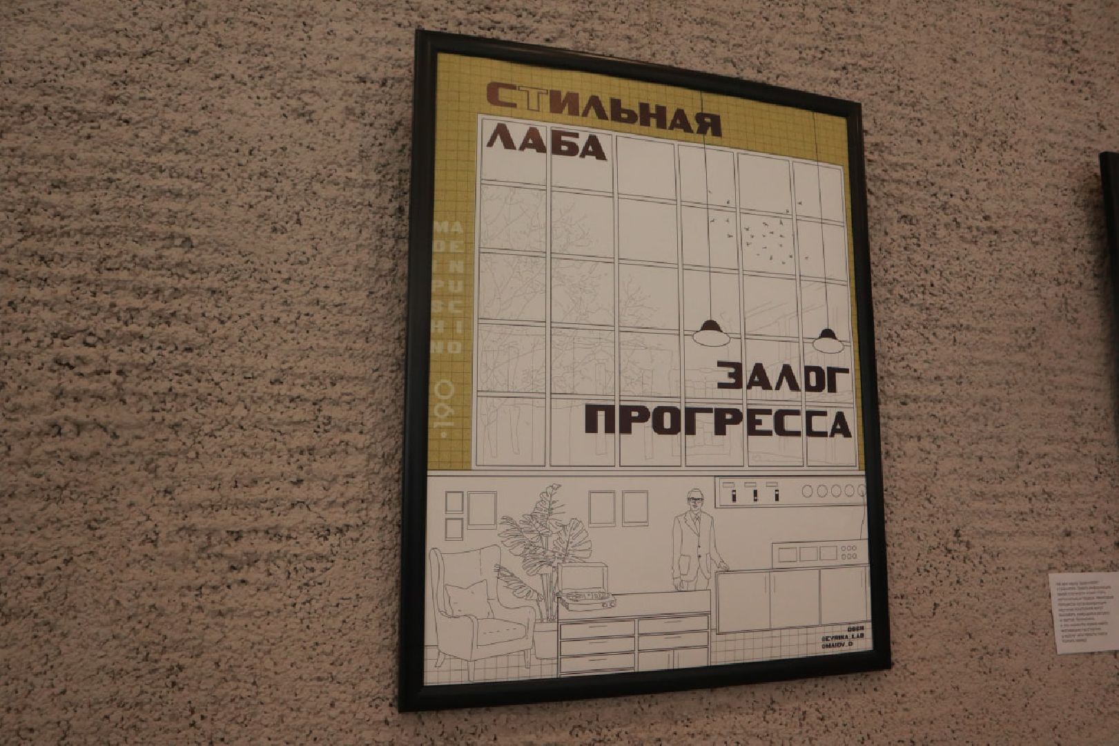 Пущино, наука