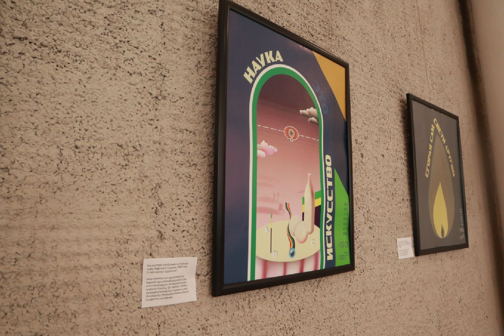 Пущино, наука