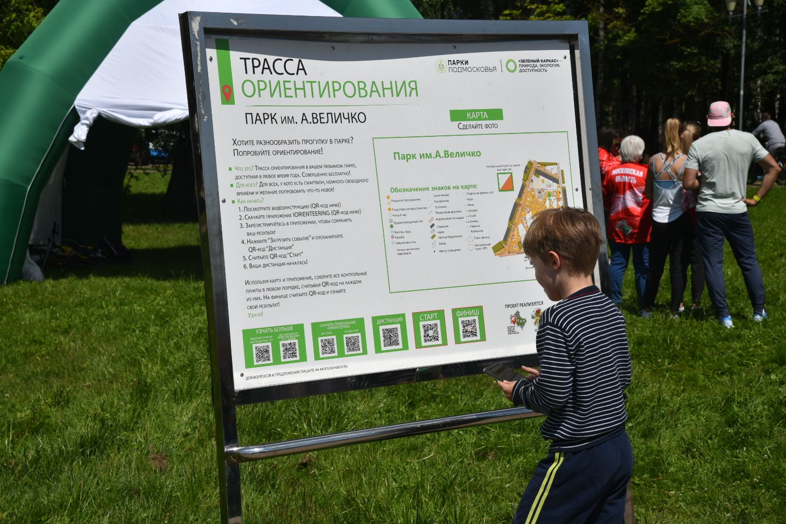 Химки, ориентирование, трасса