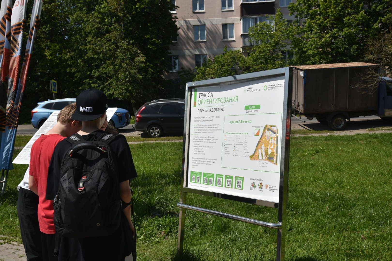 Химки, ориентирование, трасса