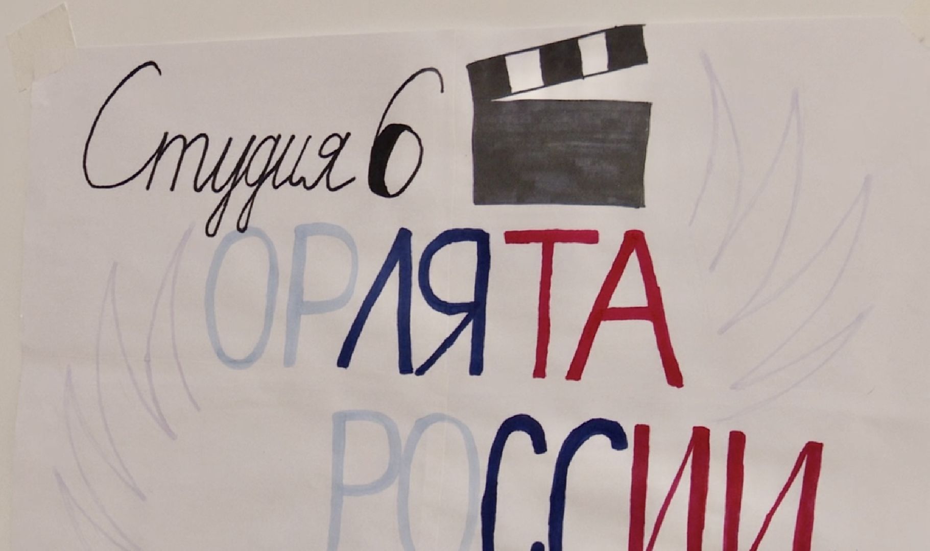 Клин, дети, лагеря, Орлята России, лето