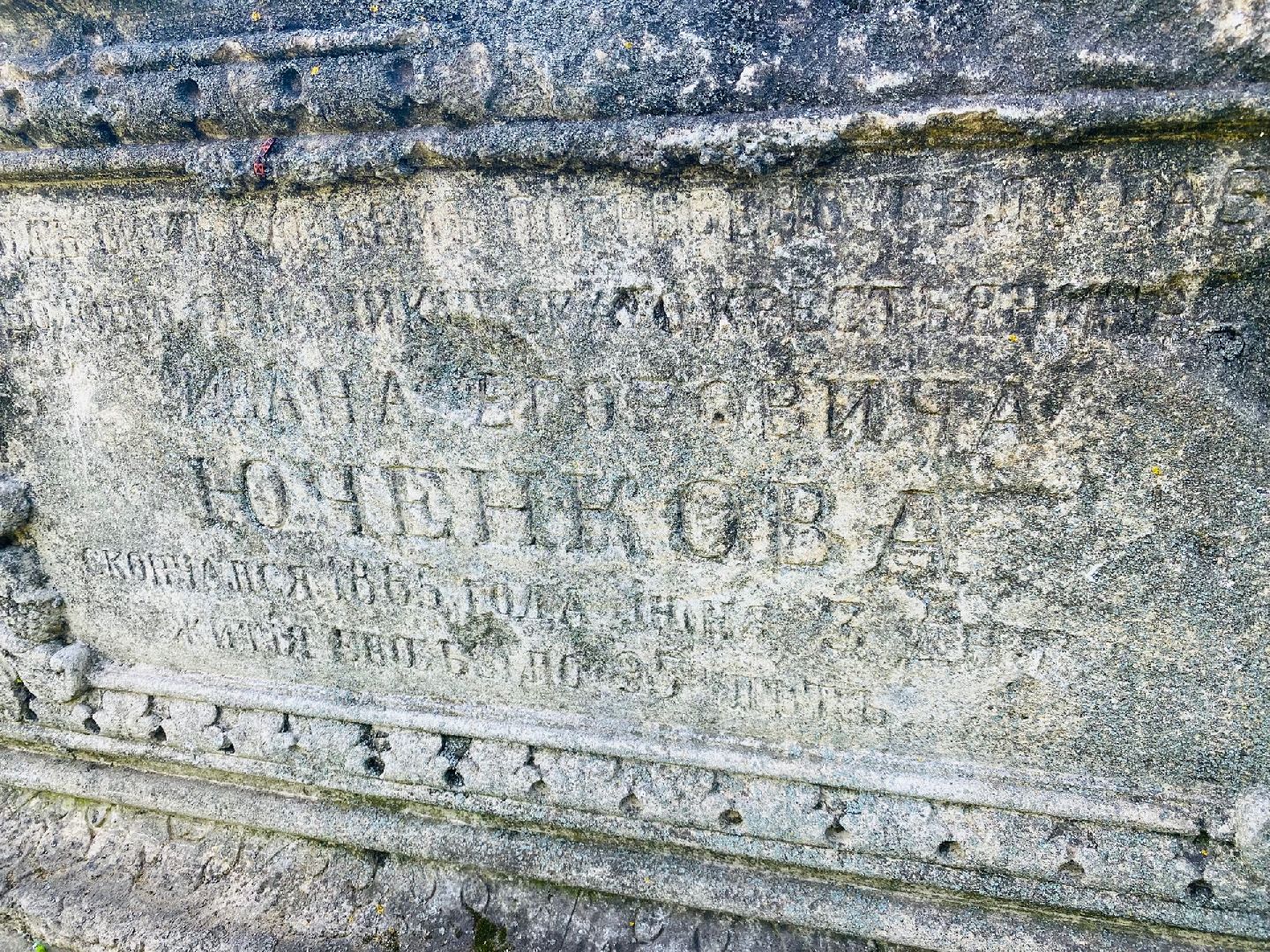 Домодедово, лапидарий, музей белого камня, старинные плиты