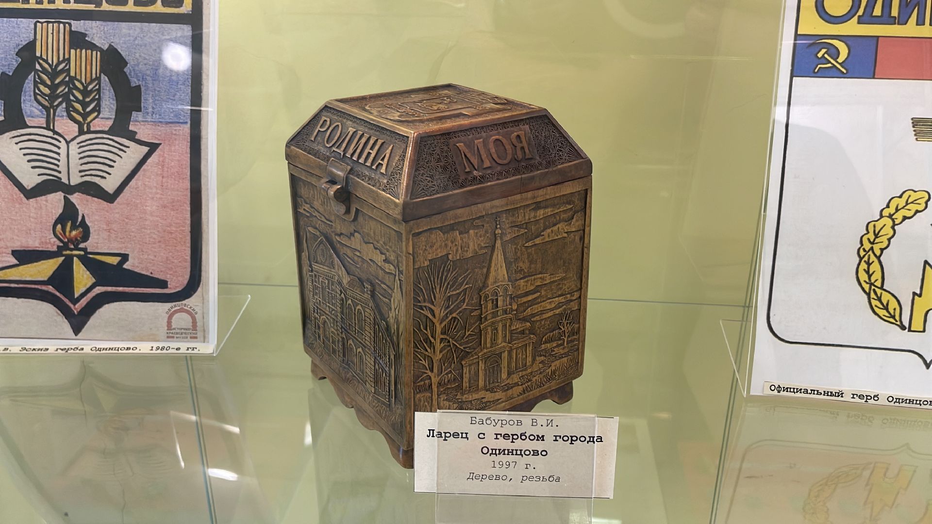 Одинцово, музей, День России, экскурсия,