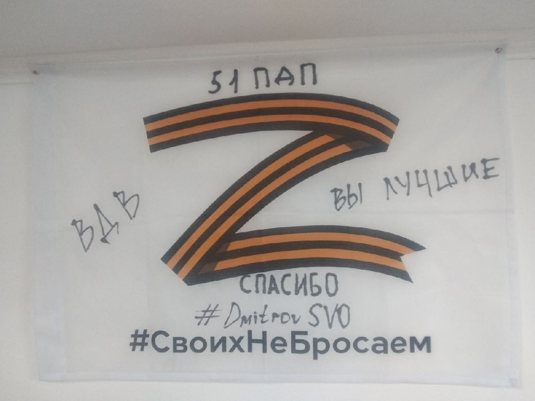 Дмитров, ДоброФонд, волонтеры, Донбасс, дети войны