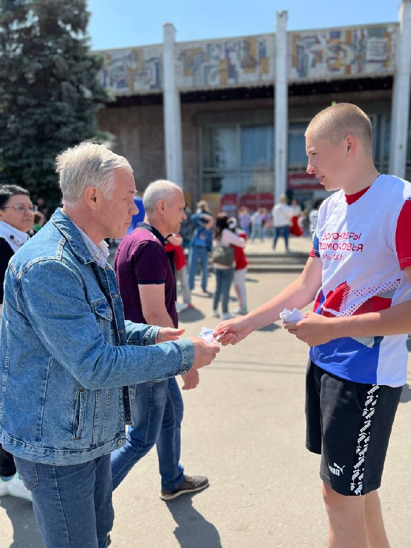 Одинцово, акция, волонтёры, День России,