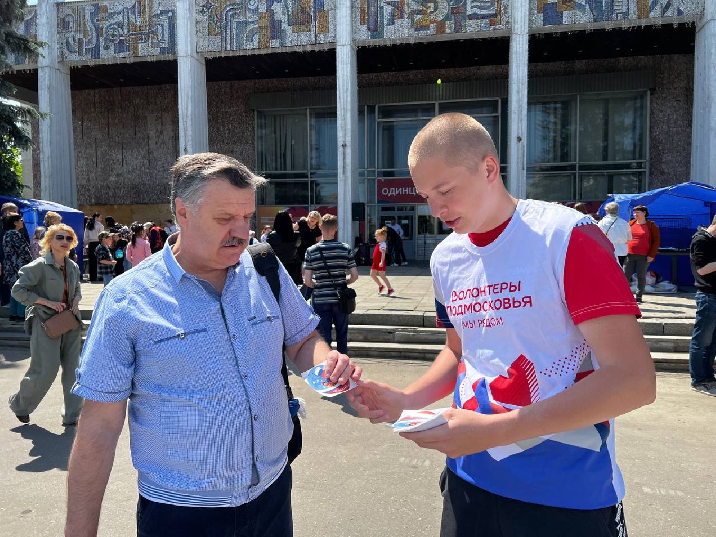 Одинцово, акция, волонтёры, День России,