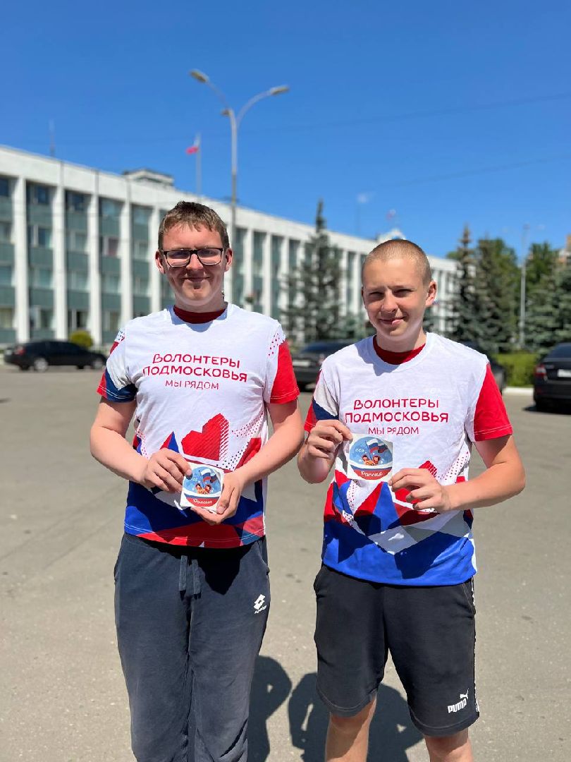 Одинцово, акция, волонтёры, День России,