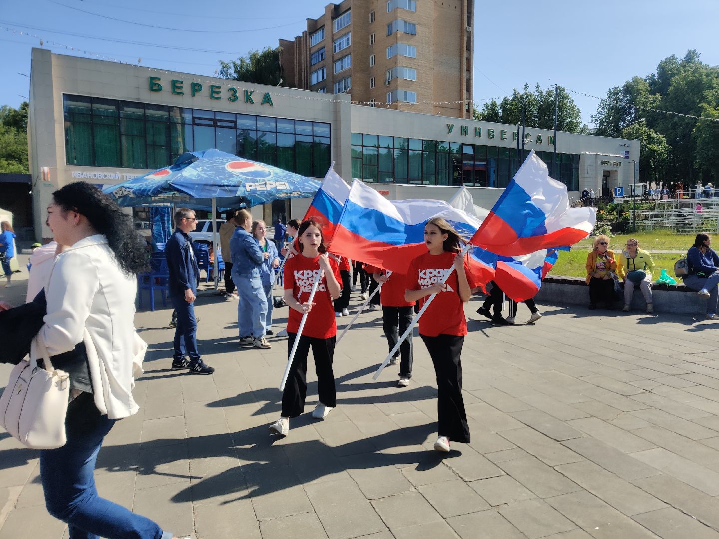 Красноармейск, Пушкинский, триколор, шествие День России