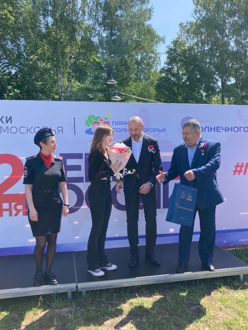 Солнечногорск, День России, паспорта, праздник, подростки