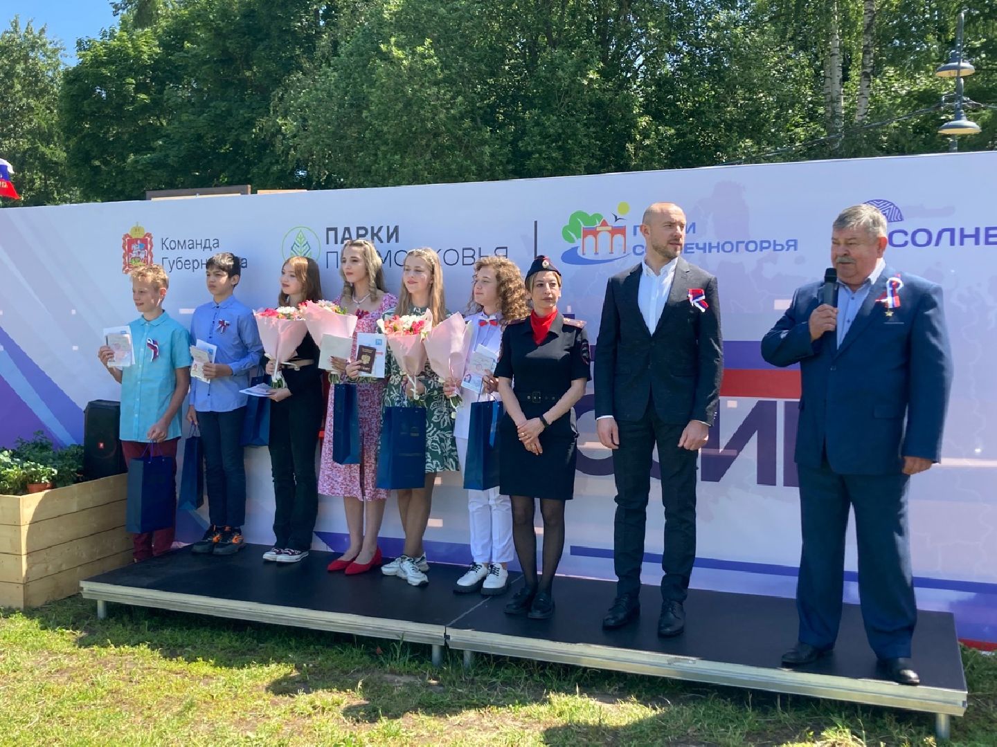 Солнечногорск, День России, паспорта, праздник, подростки