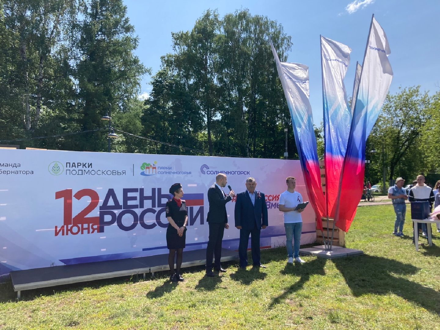 Солнечногорск, День России, паспорта, праздник, подростки