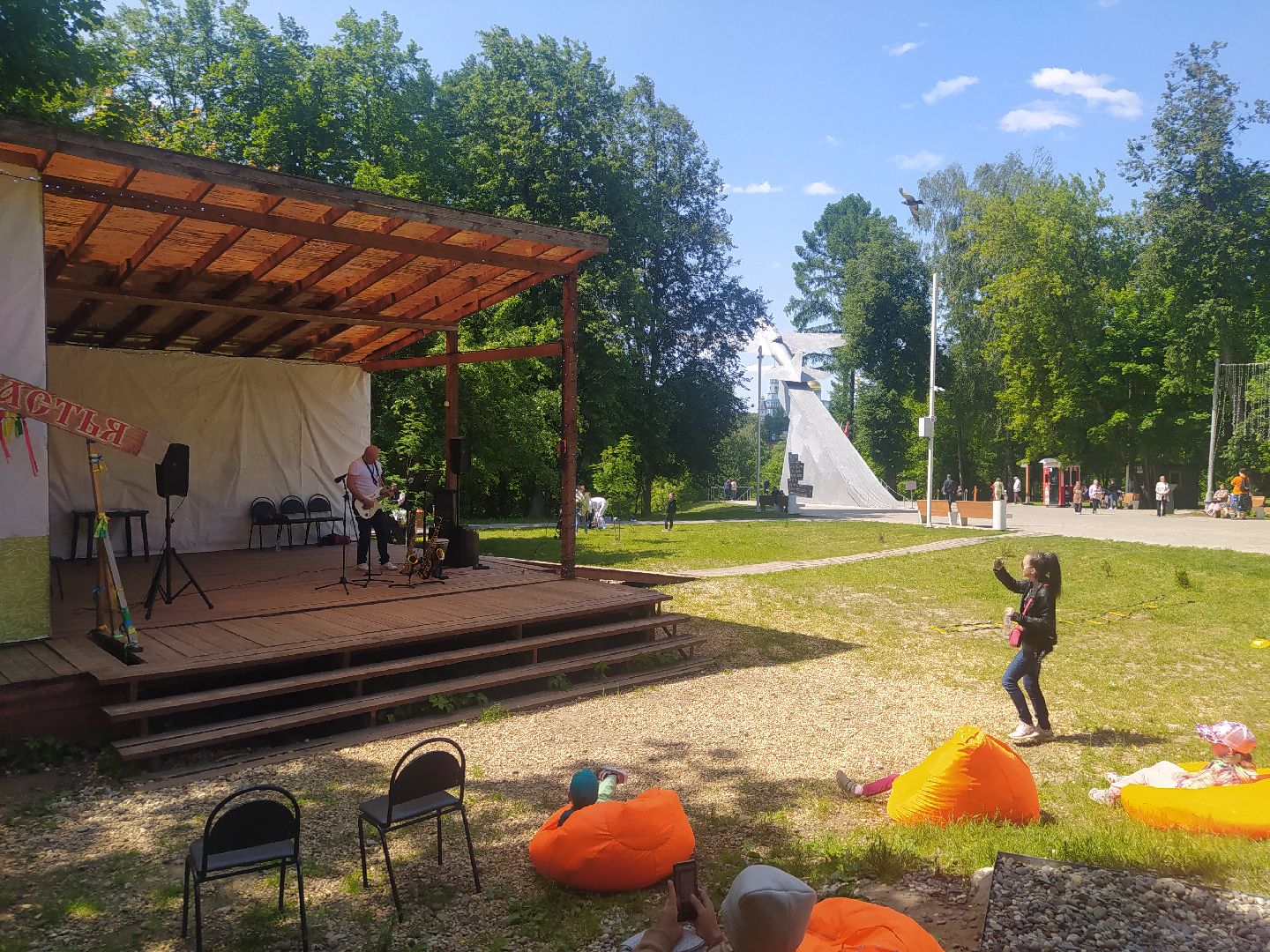 Истры, день России, парк, музыка