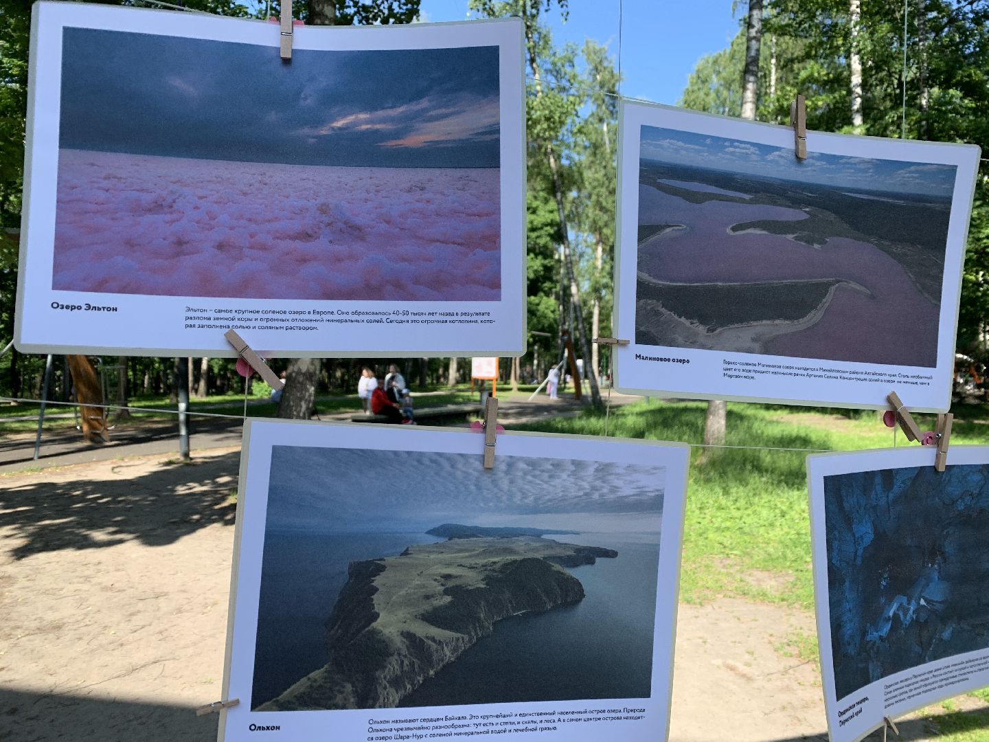 Балашиха, Подмосковье, выставки, концерты, парки