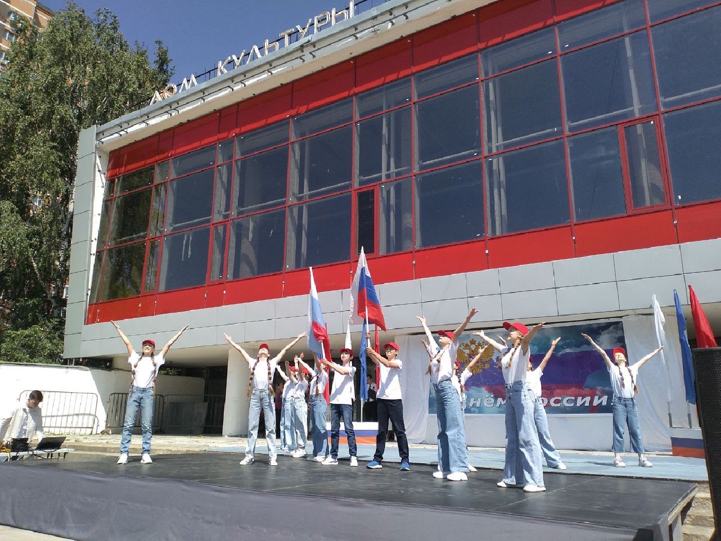 праздник, День России, Лосино-Петровский