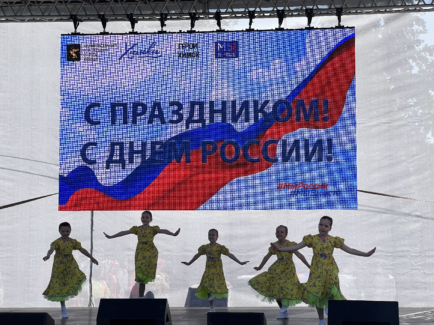 Химки, День России, концерт, сквер им. Марии Рубцовой