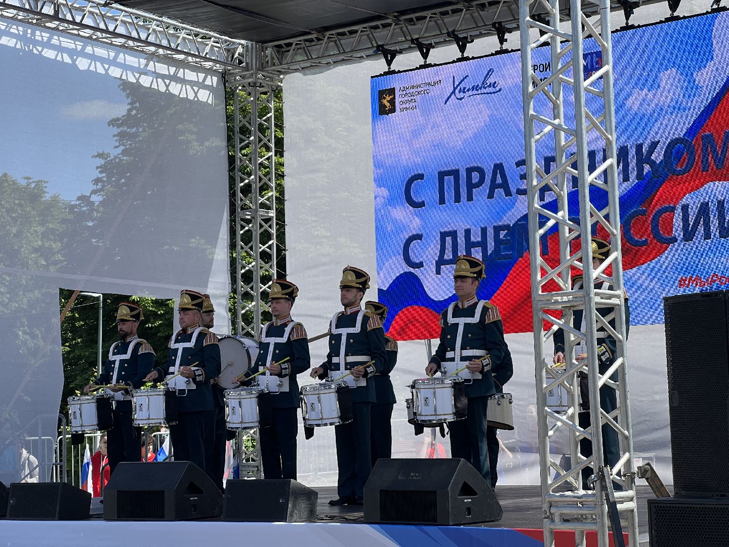 Химки, День России, концерт, сквер им. Марии Рубцовой