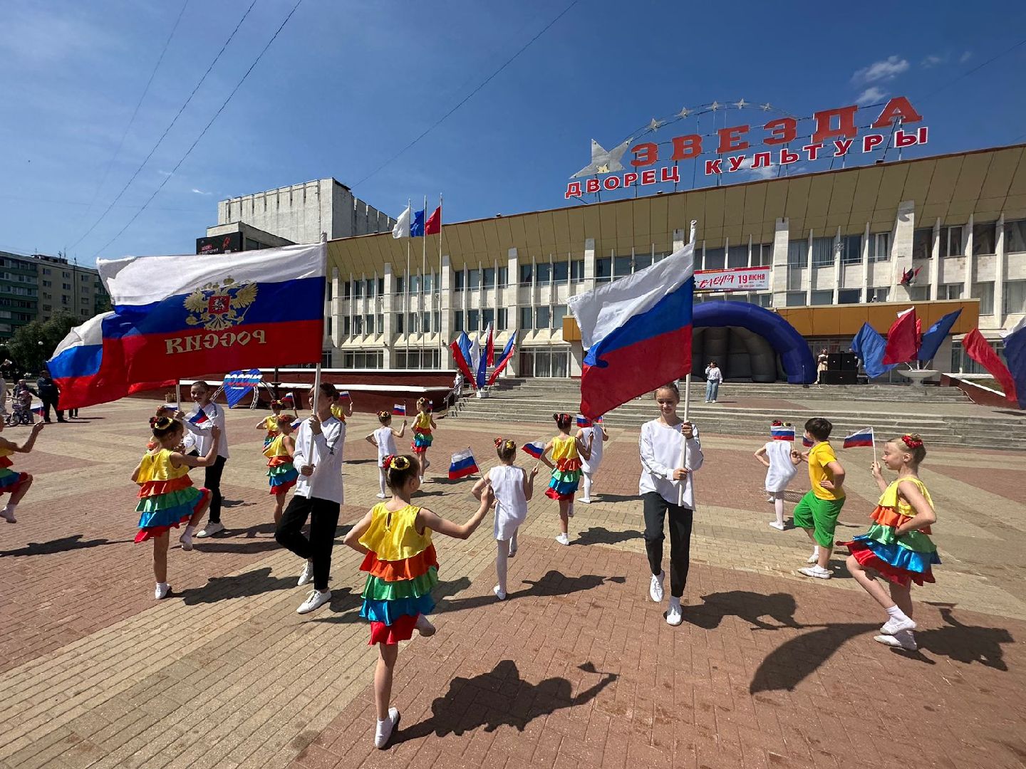 День России, Наро-Фоминск