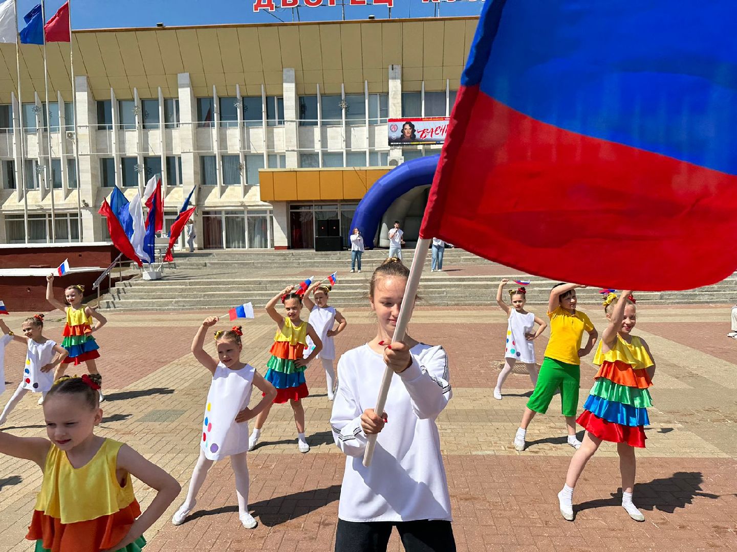 День России, Наро-Фоминск