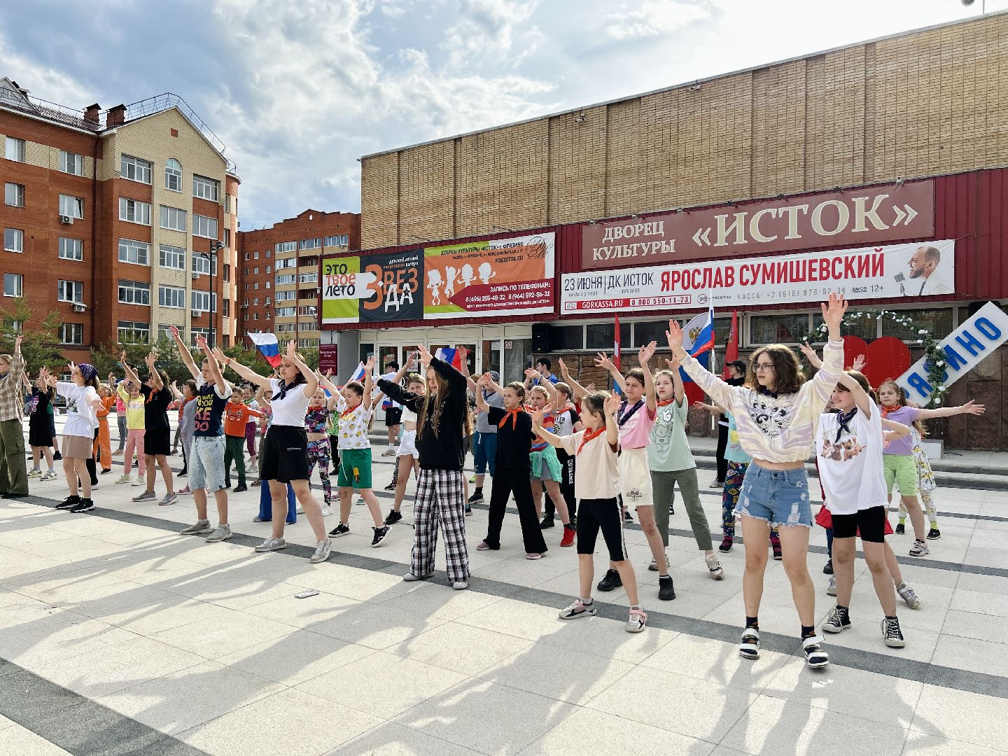 День России, акция, флешмоб, Фрязино