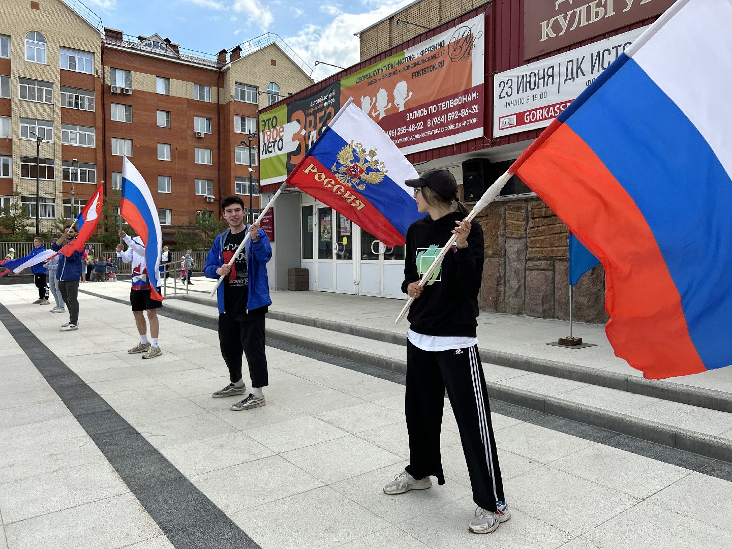 День России, акция, флешмоб, Фрязино