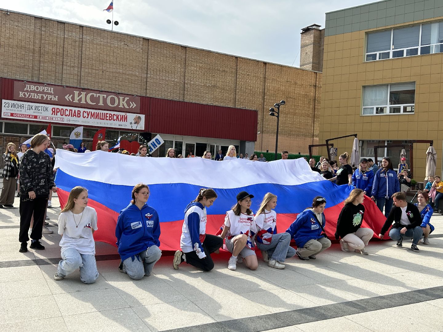 День России, акция, флешмоб, Фрязино
