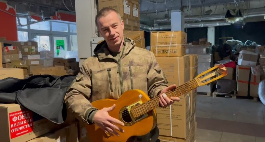 Гитара, СВО, Бронницы