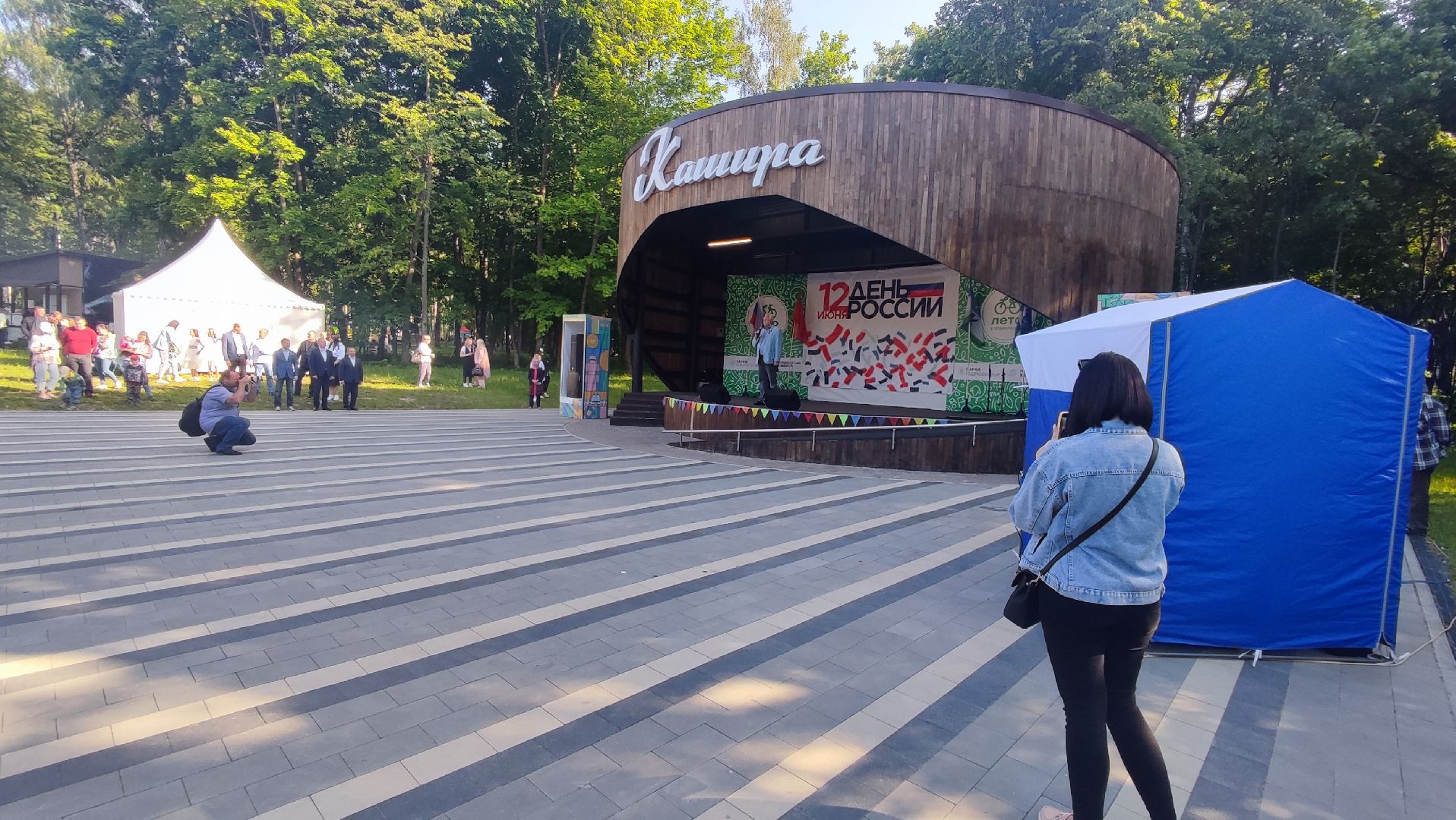 Кашира, Николай Ханин, День России, парк, праздник