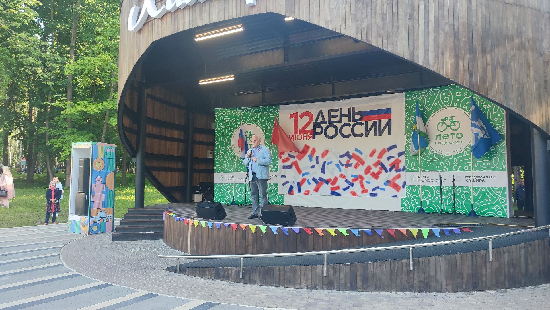 Кашира, Николай Ханин, День России, парк, праздник