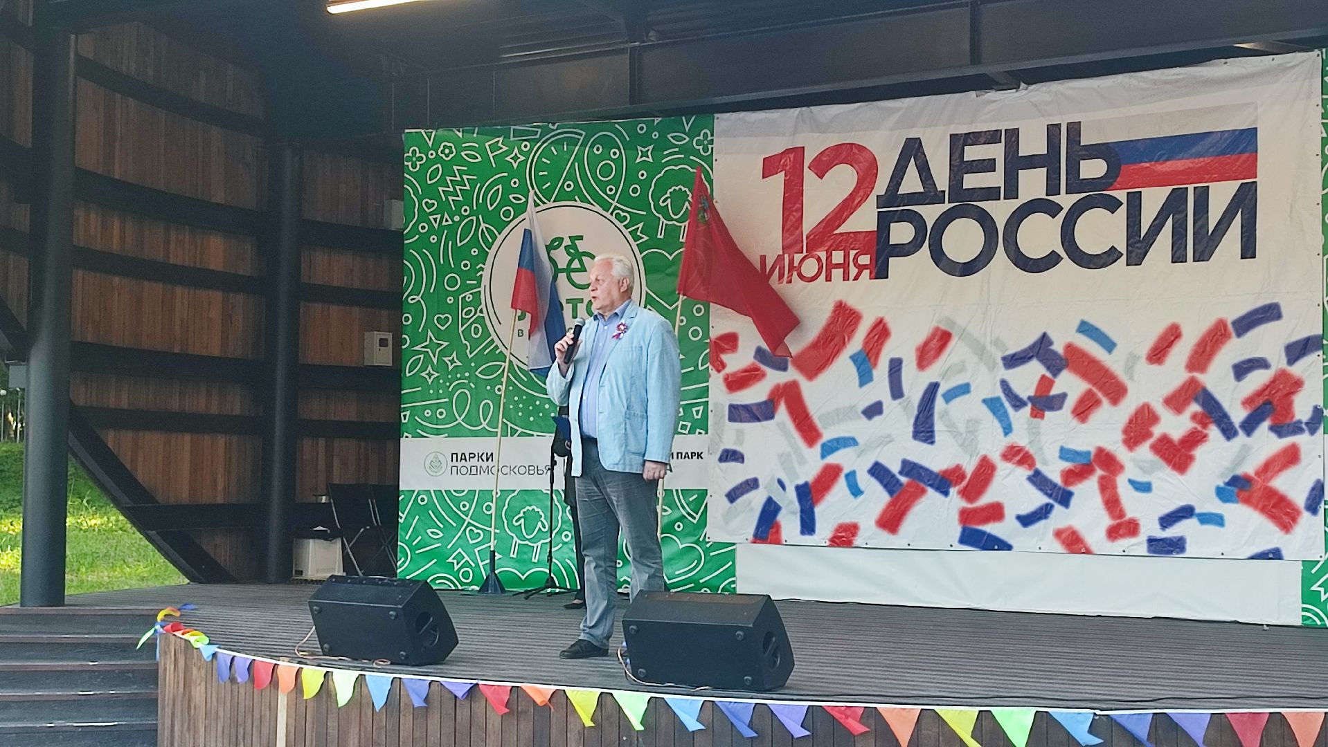 Кашира, Николай Ханин, День России, парк, праздник