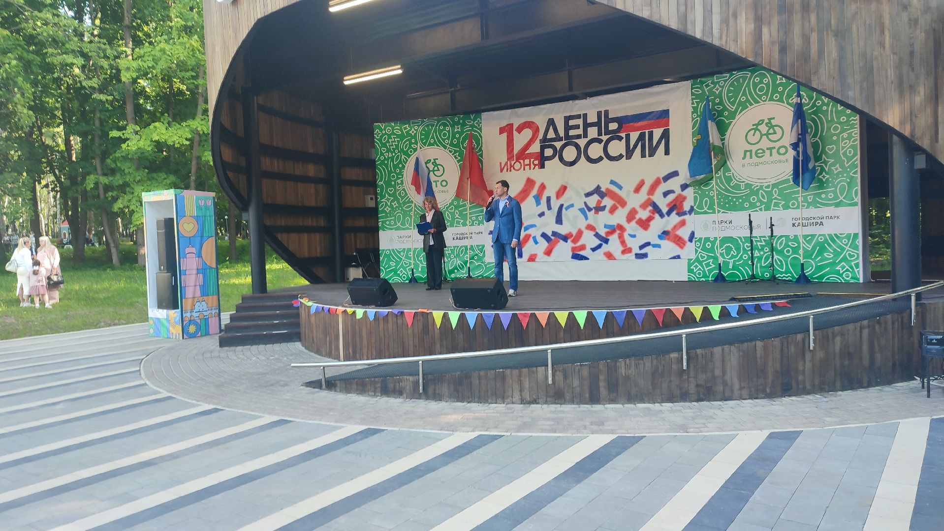 Кашира, Николай Ханин, День России, парк, праздник