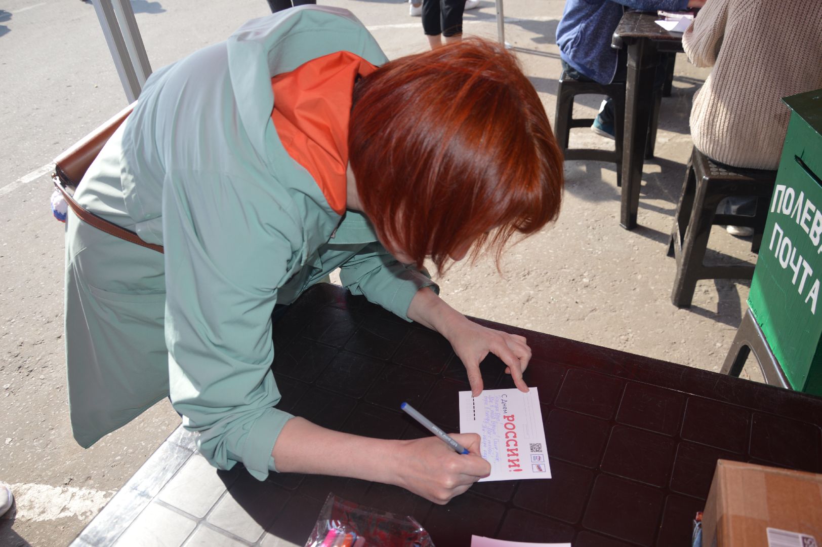 Мастер-классы, Шатура, День России, Полевая почта