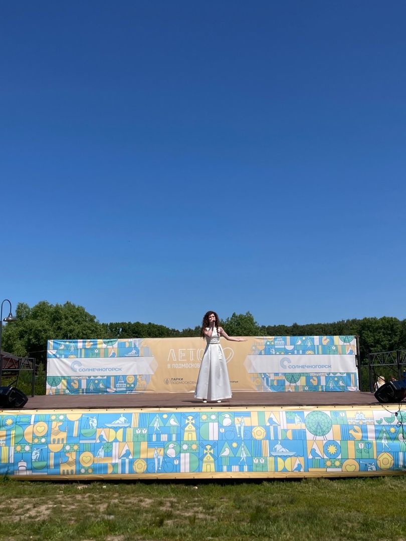 Солнечногорск, концерт, культура, триколор, День России