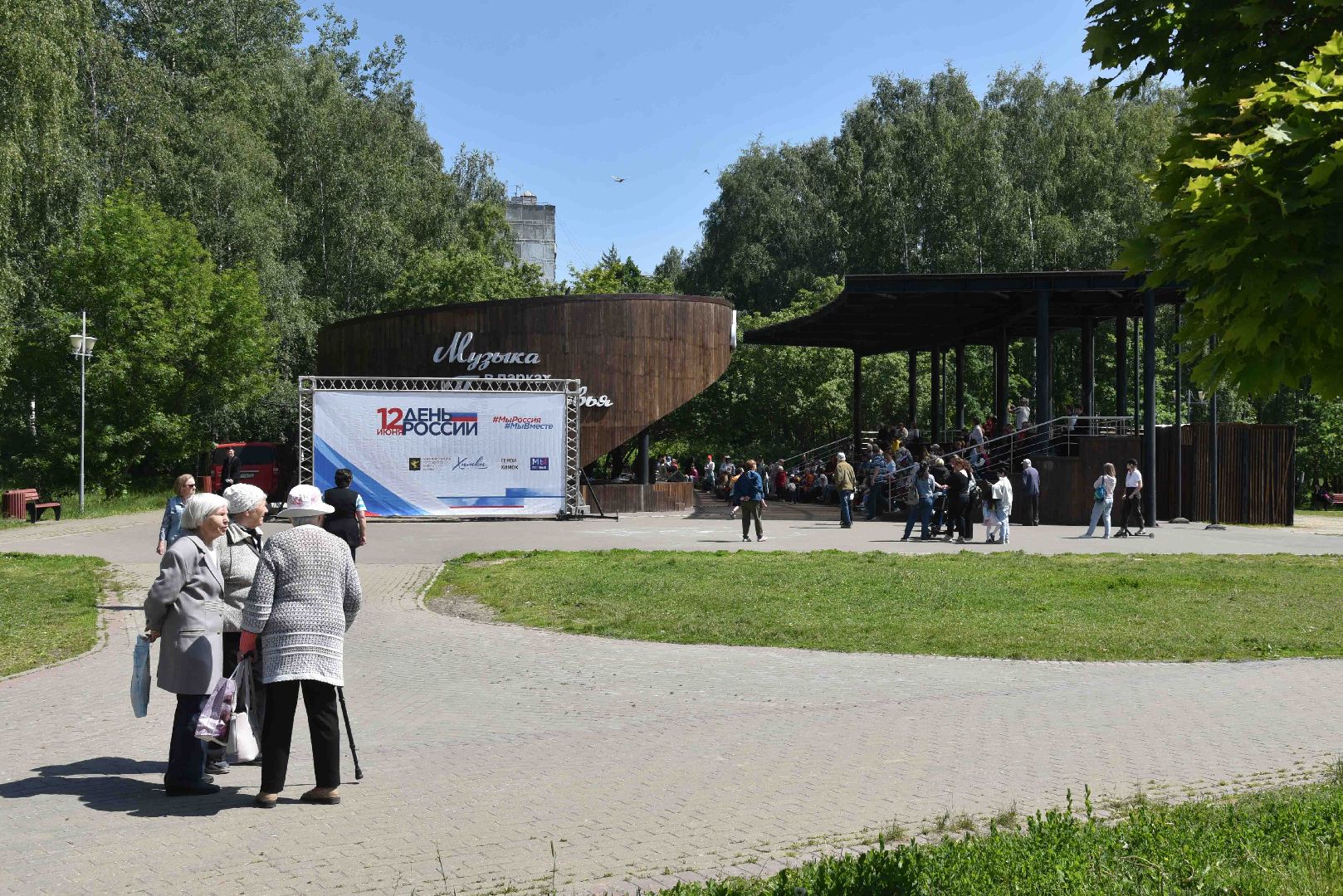 Химки, концерт, праздник