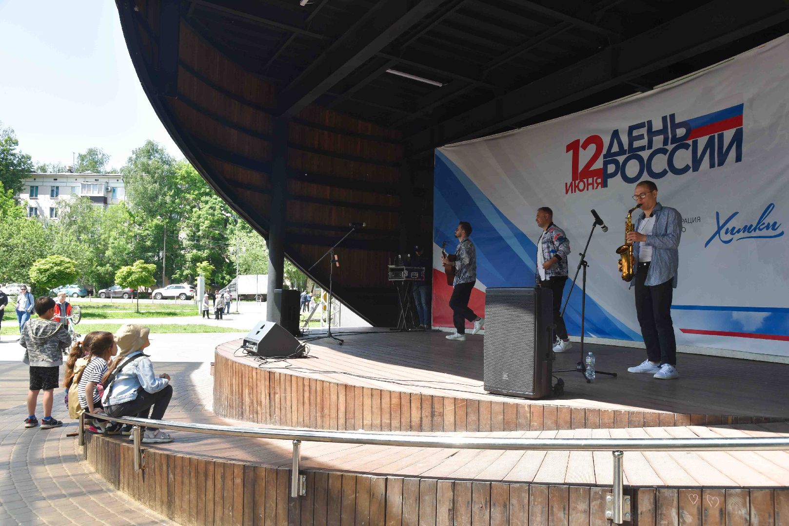 Химки, концерт, праздник