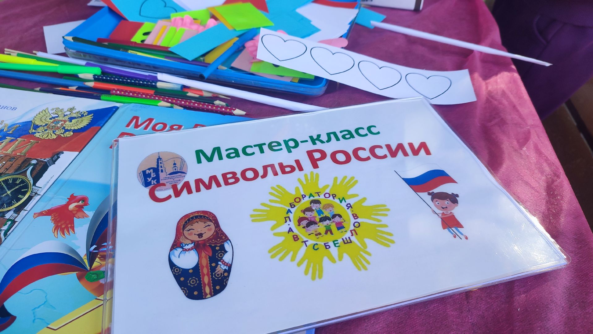 Кашира, День России, мастер-класс, викторина, парк