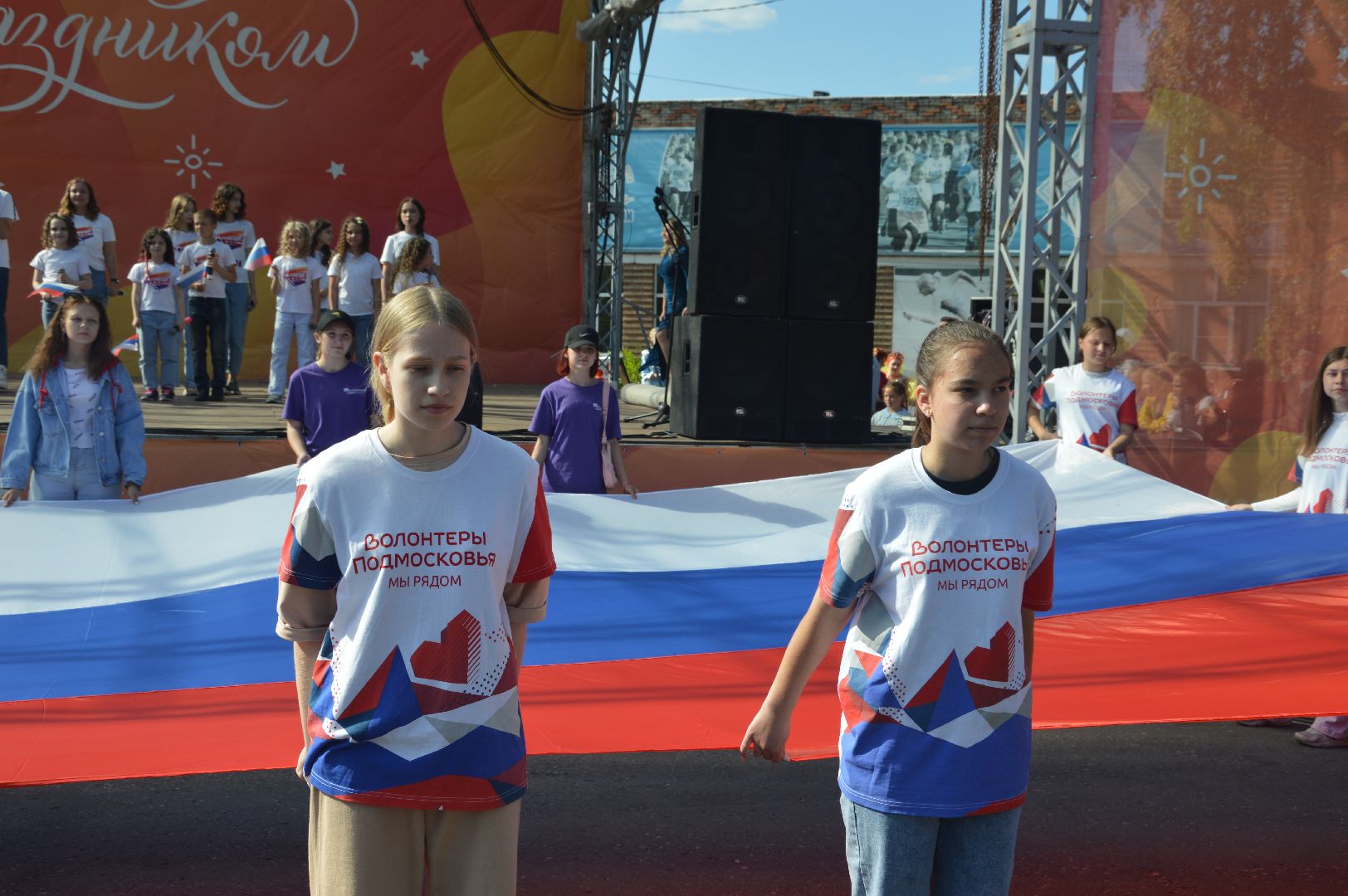 Шатура, День России, праздник